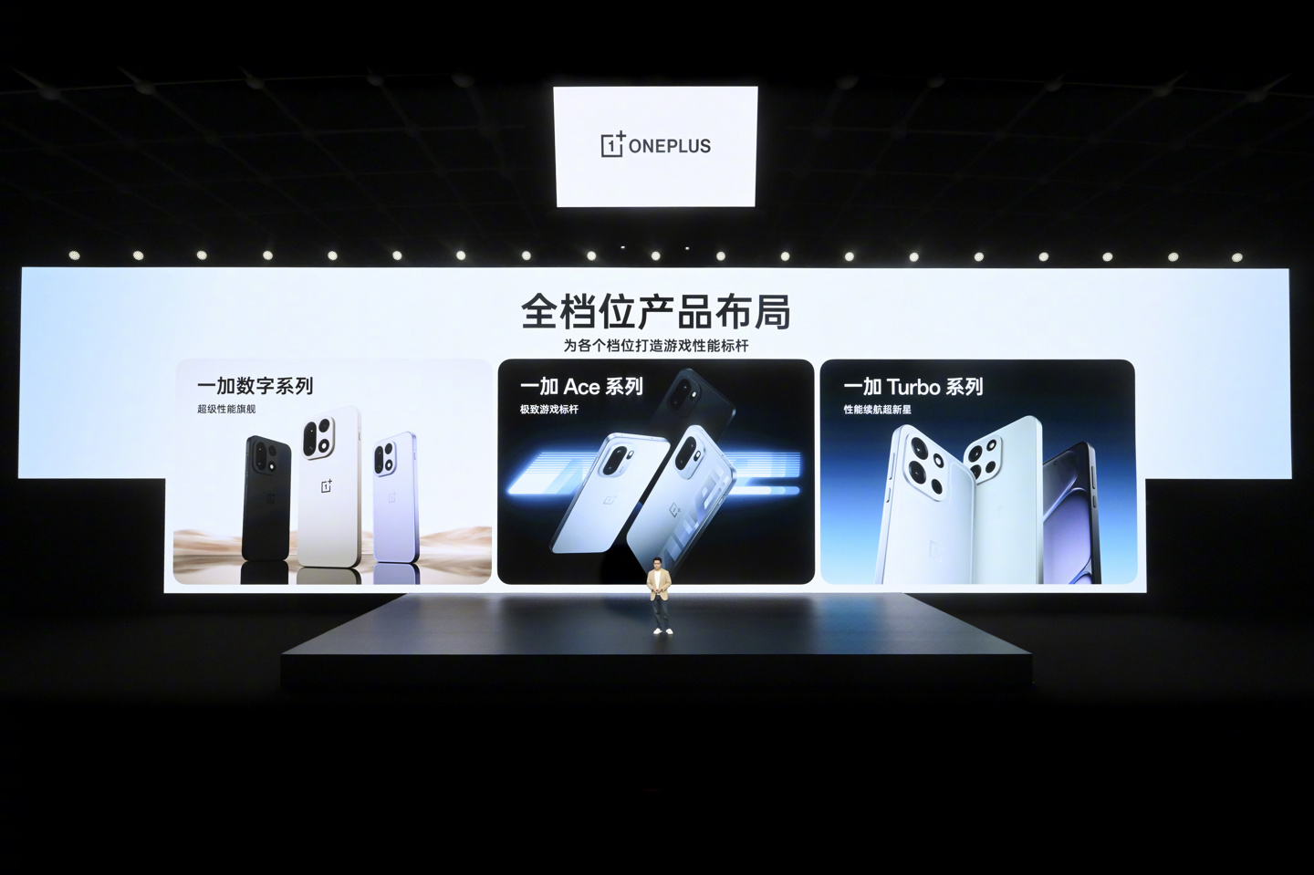 一加李杰：一加手机2025年实现44%销量增长，三大系列市占率创历史新高