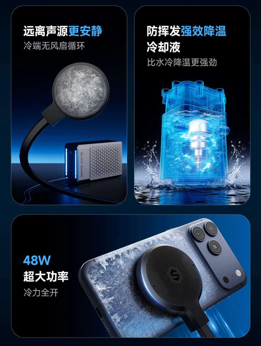 至高降至 -31℃：黑鲨 6 Ultra 磁吸液冷散热器 459 → 379 元首发上市