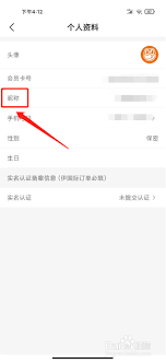 来伊份商城app如何修改昵称-来伊份商城app怎样更改昵称