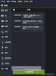 Camtasia如何设置字幕背景透明-Camtasia字幕背景透明设置方法