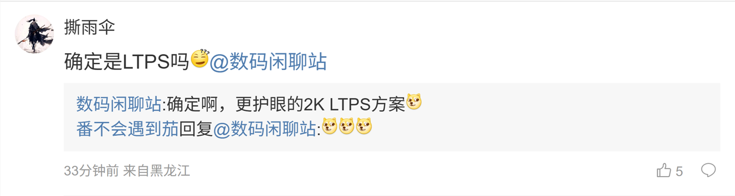 消息称某厂新开 6.83