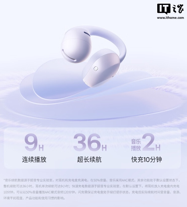韶音推出 OpenDots Air 开放式蓝牙耳机：11.8mm 动圈、至高 36 小时续航，898 元