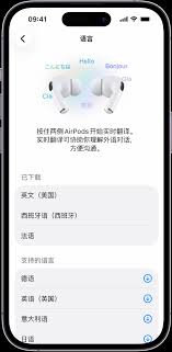 iPhone实时翻译如何使用