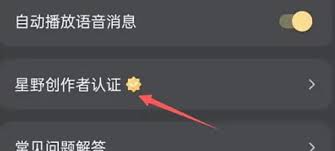 如何投诉举报星野