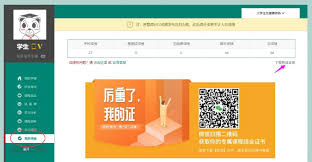 智慧树如何查看智慧豆交易记录