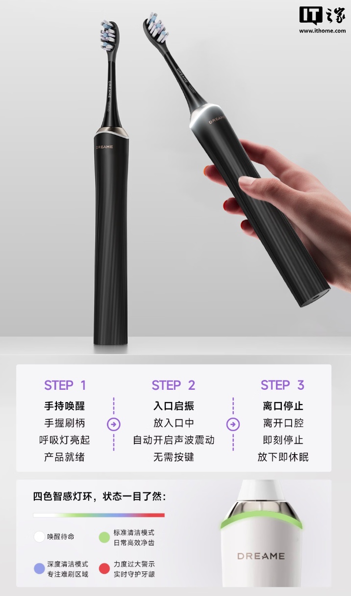 追觅推出 NB01 无按键感应式电动牙刷，299 元