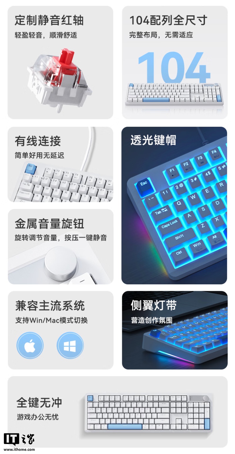 京东京造 J104 有线机械键盘新增静音红轴版本：104 键 + 旋钮设计，169 元