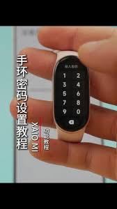 小米手环7如何设置密码