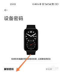 小米手环7如何设置密码