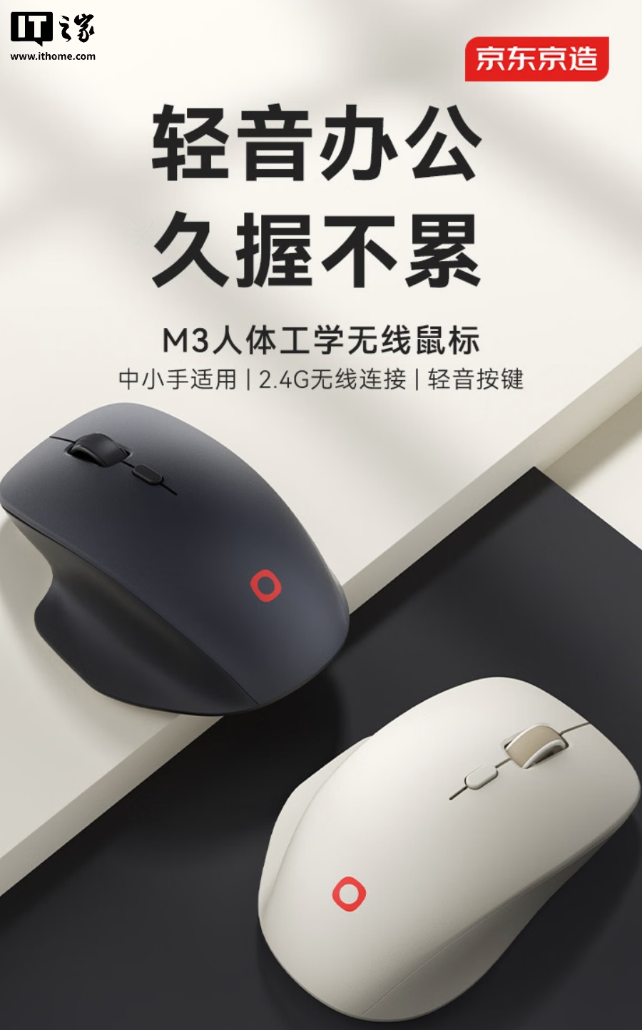 京东京造推出 M3 单模轻音鼠标：搭 FCT3065 传感器、三档 DPI 调节，49.9 元