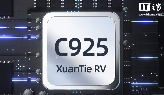 全球性能最高 RISC-V CPU：阿里达摩院新一代旗舰处理器玄铁 C950 正式发布