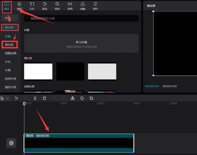 剪映如何制作文字边缘发光特效