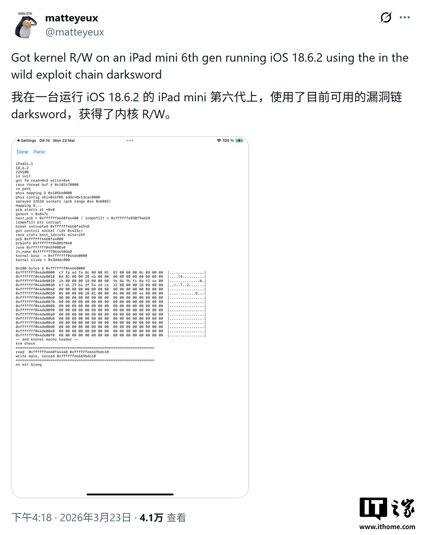 苹果 iOS 18 高危漏洞工具 DarkSword 代码公开，黑客无需专业知识即可入侵