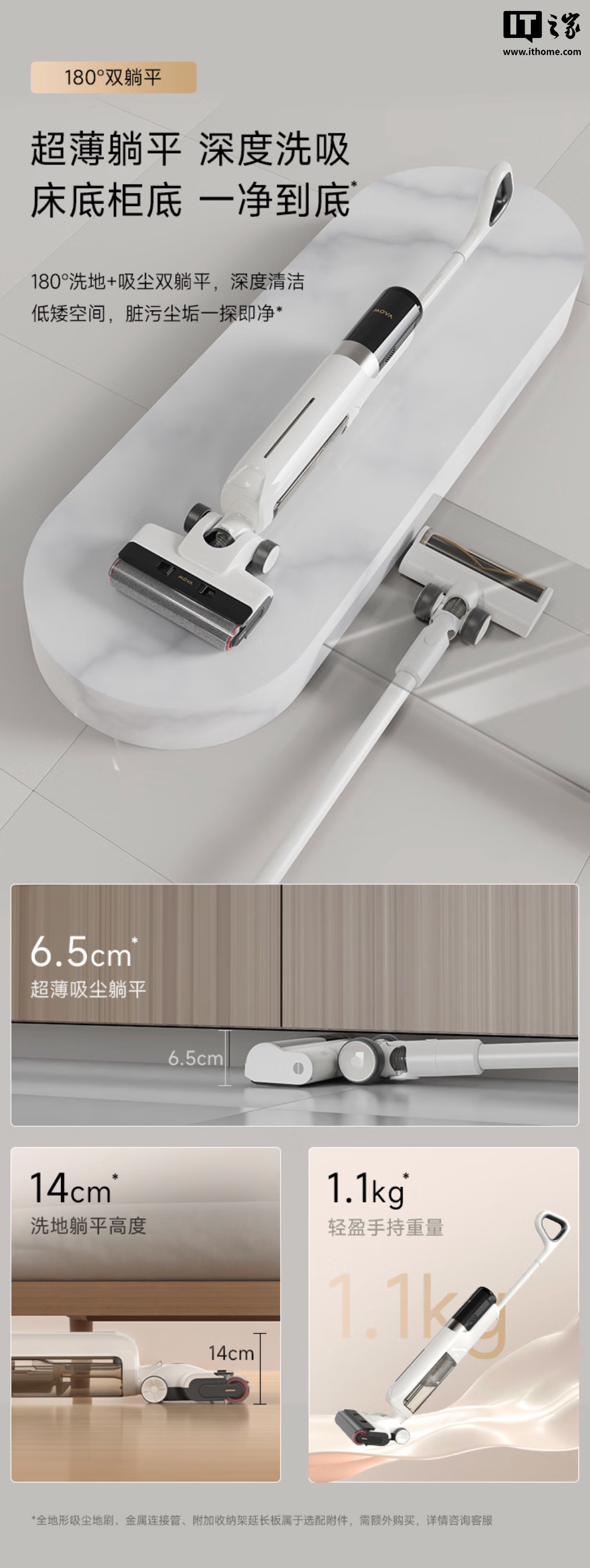 1599 → 678 元：MOVA G12 Mix 洗地机官方新低，除螨 / 吸尘 / 洗地等五合一