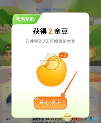 善融商务如何签到