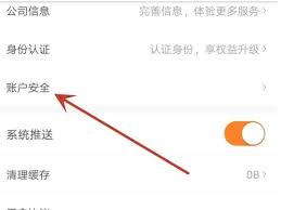 雨果跨境app如何查看账户GID-雨果跨境app怎样查看账户GID