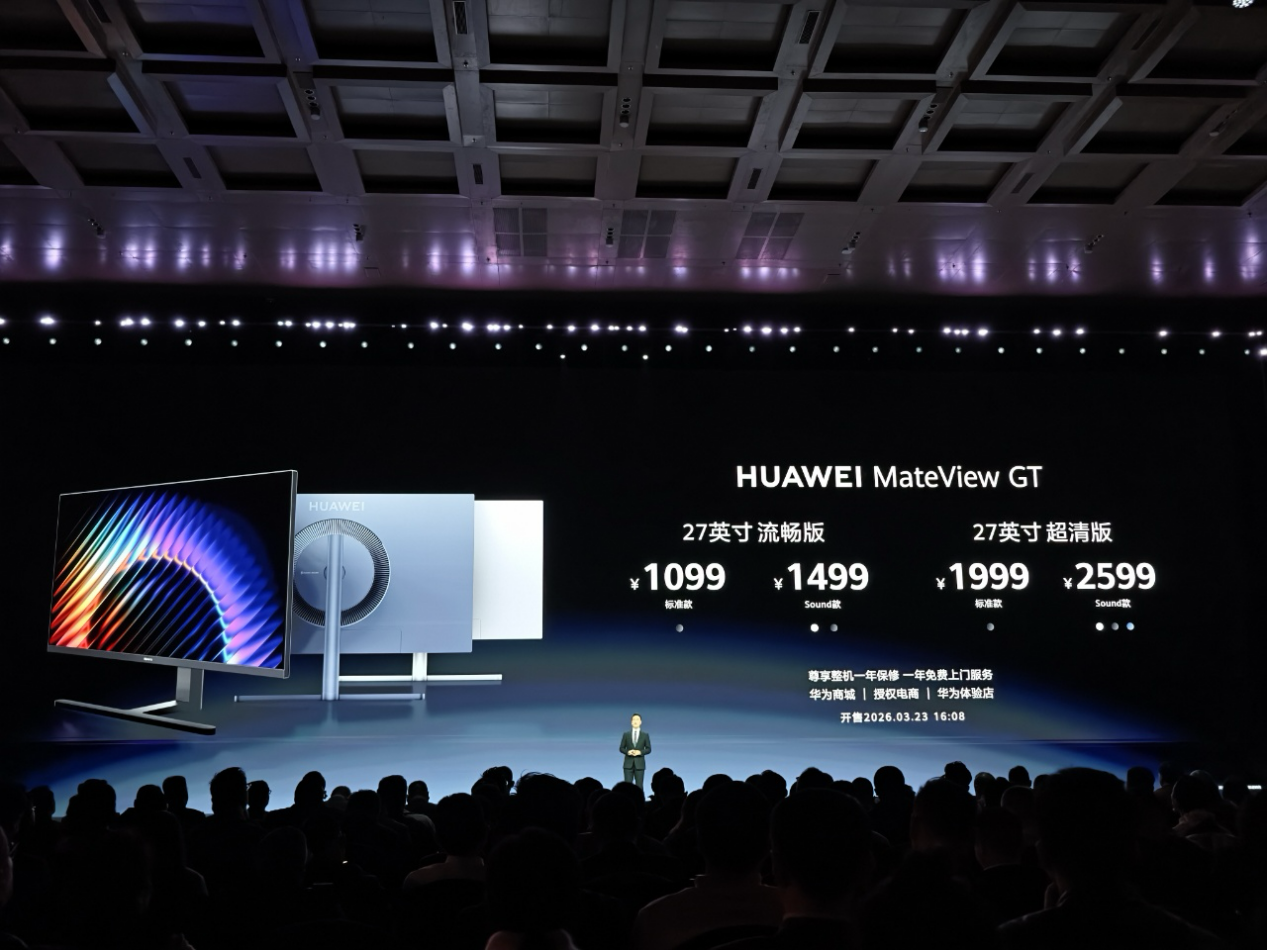 首发 999 元：华为 MateView GT 显示器支持 2K+200Hz，预售立减 100 元
