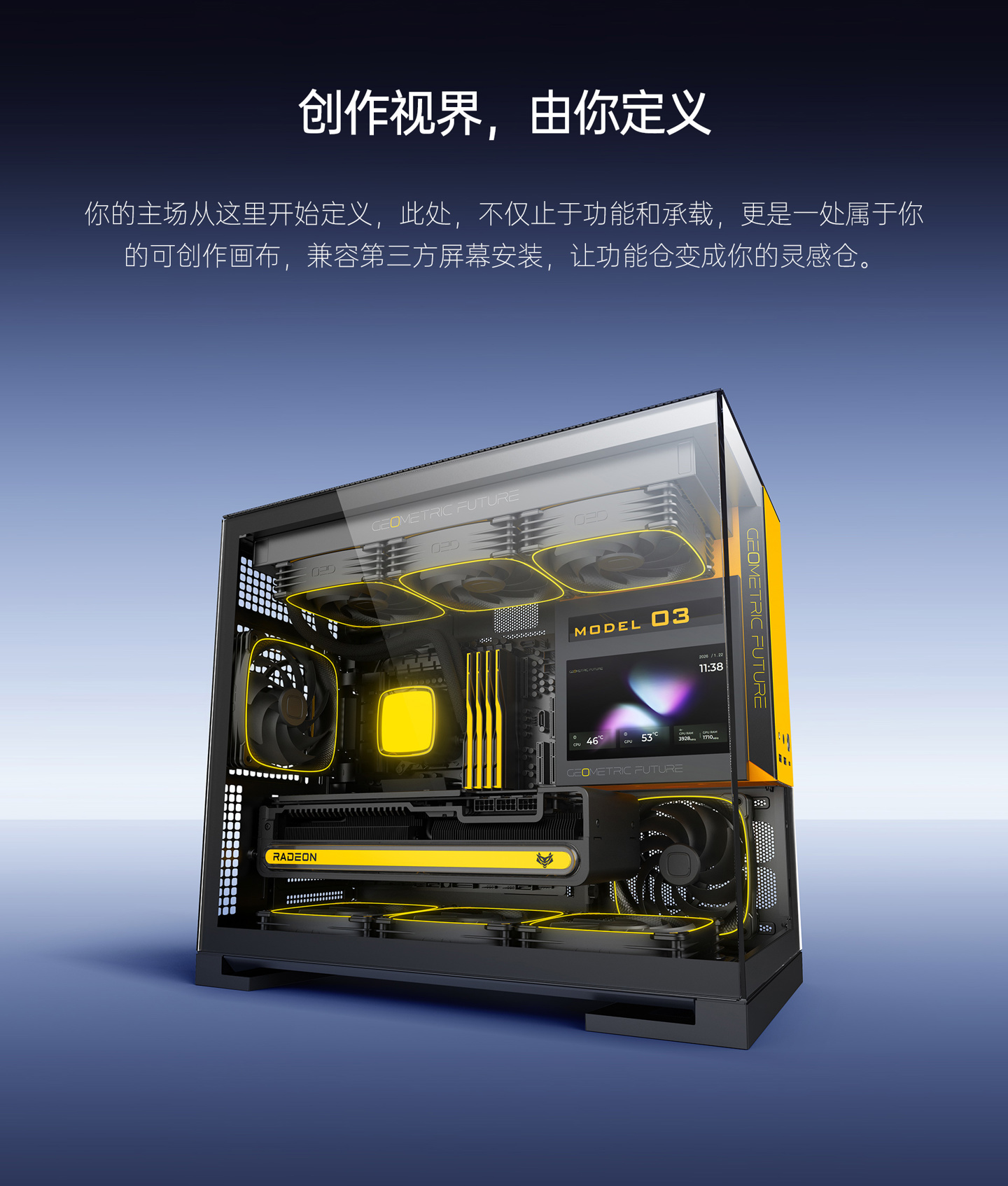 几何未来推出 Model 3 机箱：延续 Model 5 外观设计，M-ATX 兼容