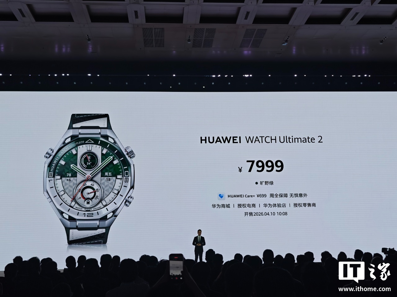 华为 WATCH Ultimate 2 非凡探索手表“旷野绿”上市：三款表带、高尔夫功能升级，7999 元