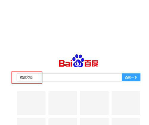 腾讯文档怎么导出