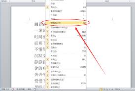 microsoft word手机版如何查字数
