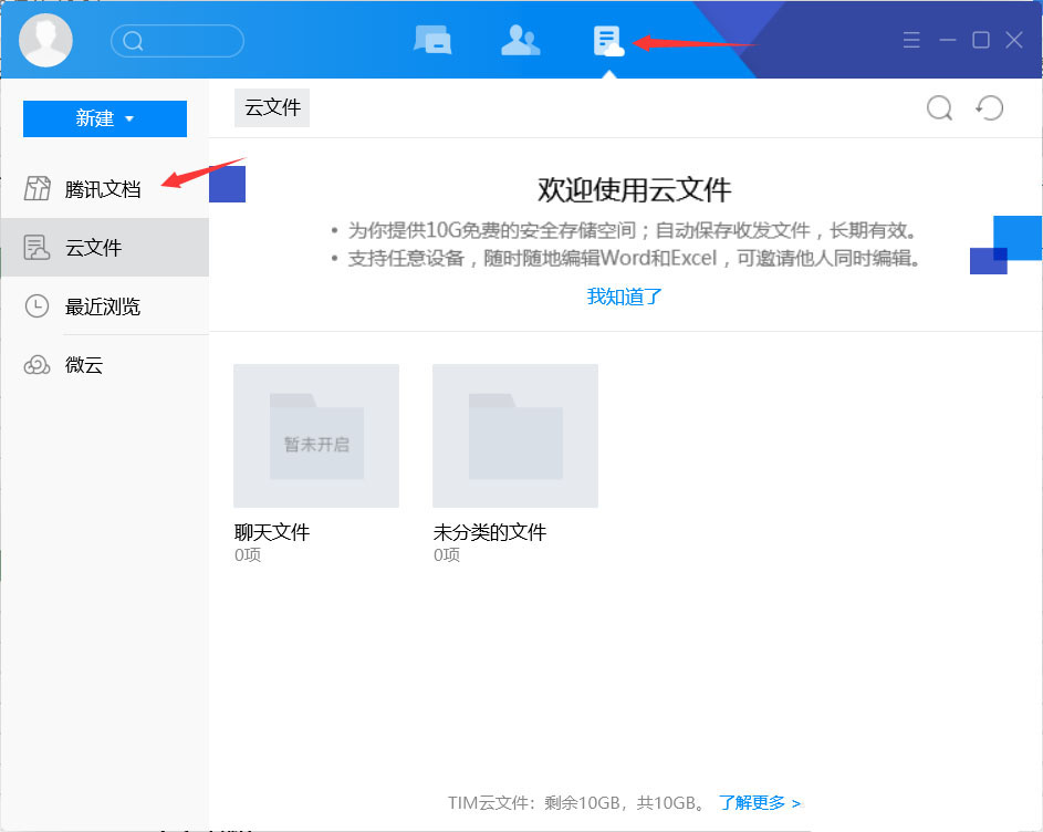 腾讯文档怎么添加水印