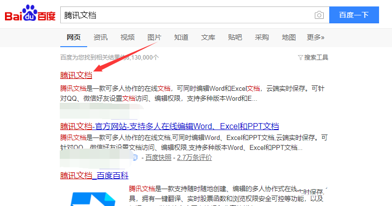 腾讯文档修订记录怎么查看