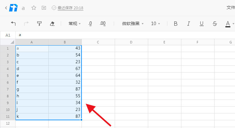 腾讯文档怎么插入图表