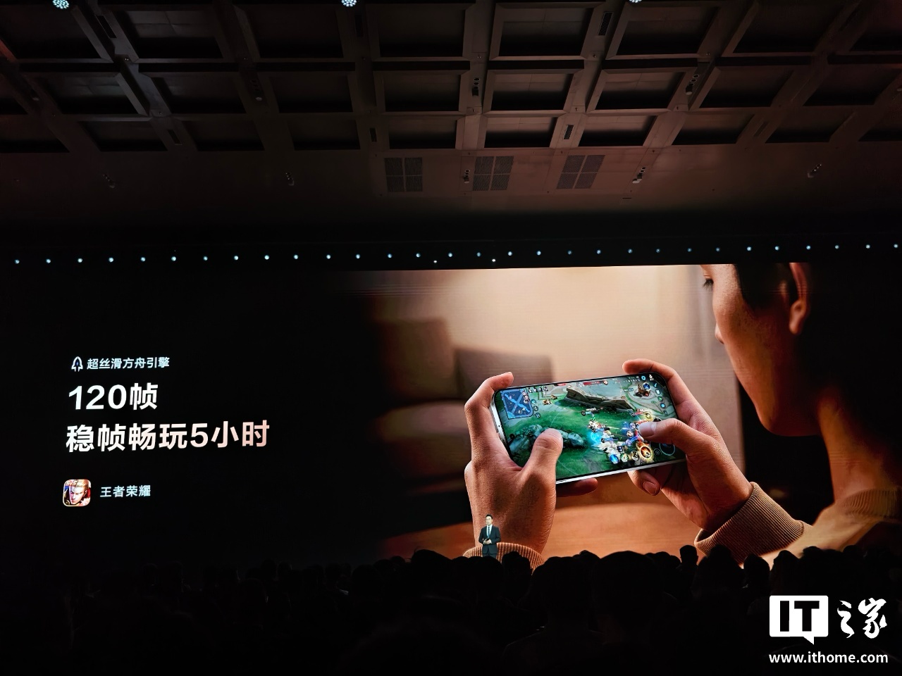 华为畅享 90 Pro Max 手机搭载麒麟 8000 芯片，搭配方舟引擎及散热架构实现《王者荣耀》120 帧畅玩 5 小时