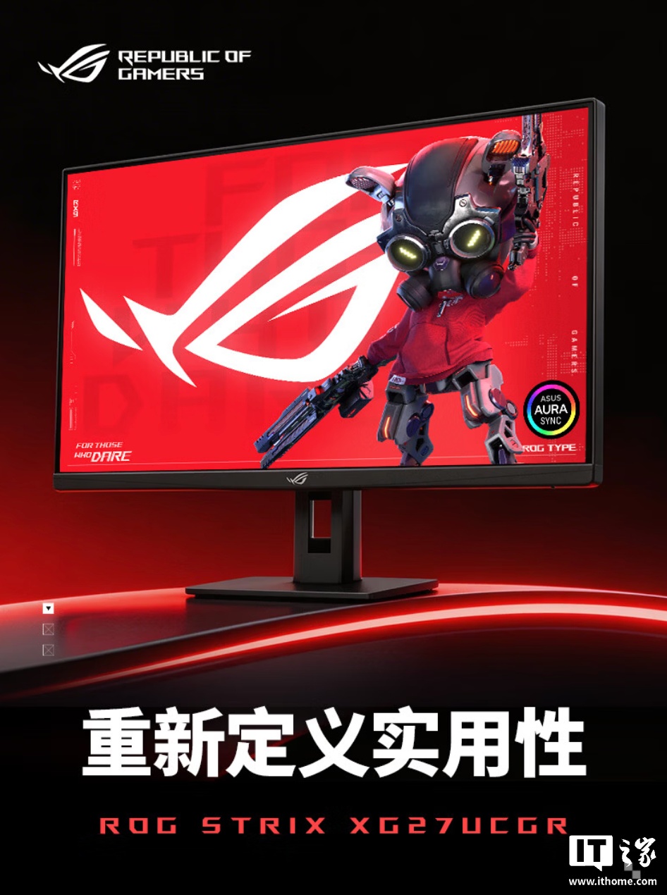 华硕 ROG“XG27UCSR”27 英寸显示器上架：4K 162Hz / FHD 485Hz 双模，2299 元