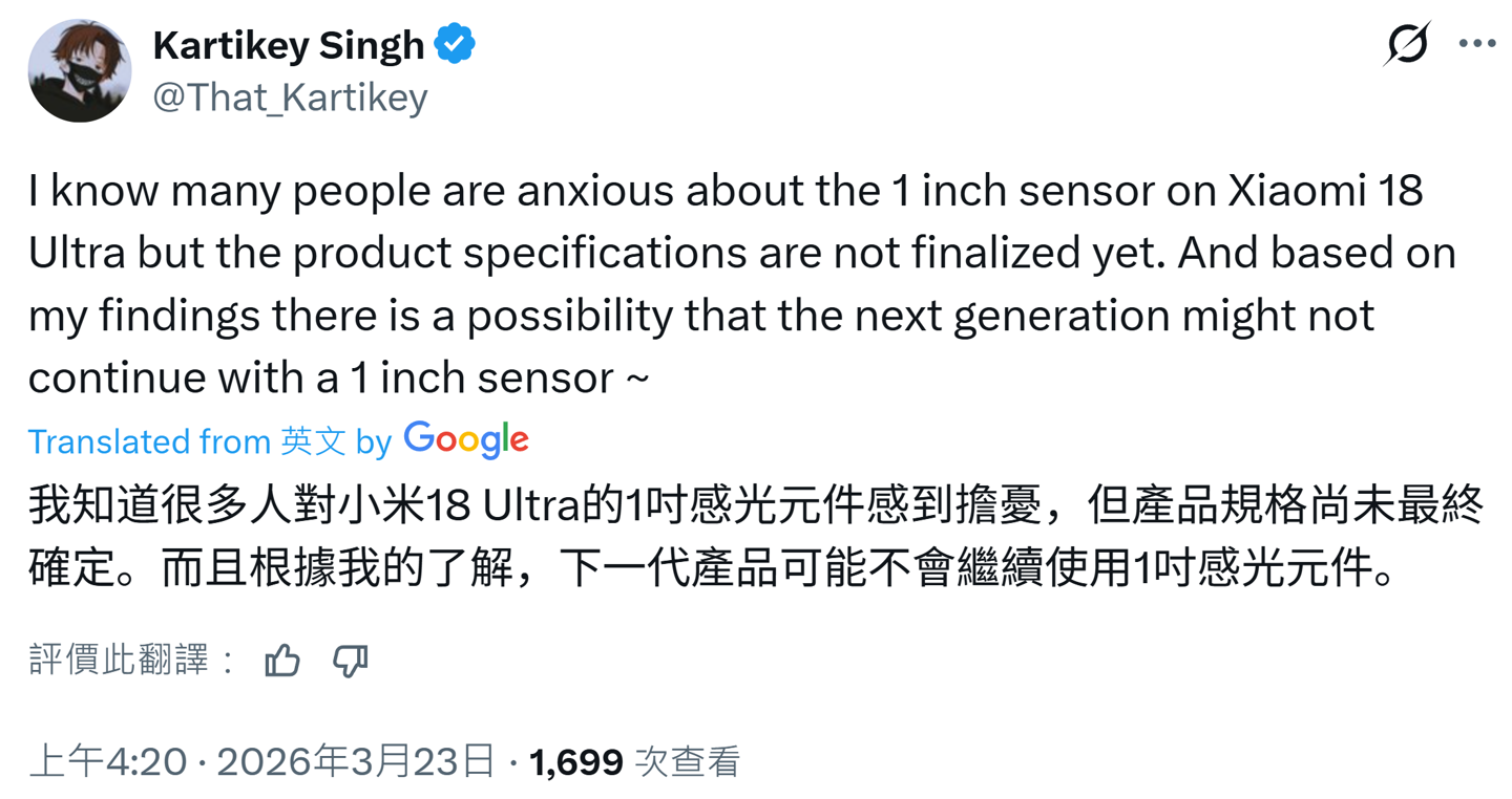 消息称小米 18 Pro 系列手机搭载 LOFIC+2 亿主摄 +2 亿长焦，Ultra 或取消 1 英寸主摄