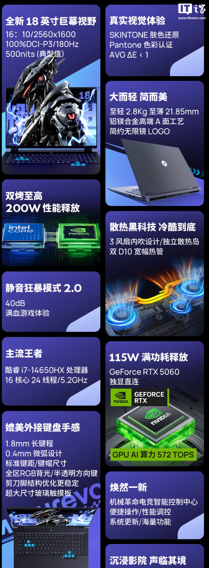 机械革命耀世 18 Pro 游戏本开售，i7-14650HX / RTX 5060 版国补后到手价 7904.15 元