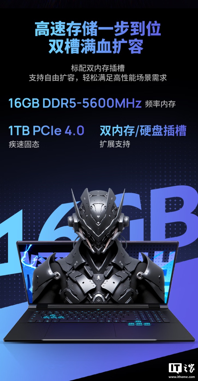 机械革命耀世 18 Pro 游戏本开售，i7-14650HX / RTX 5060 版国补后到手价 7904.15 元