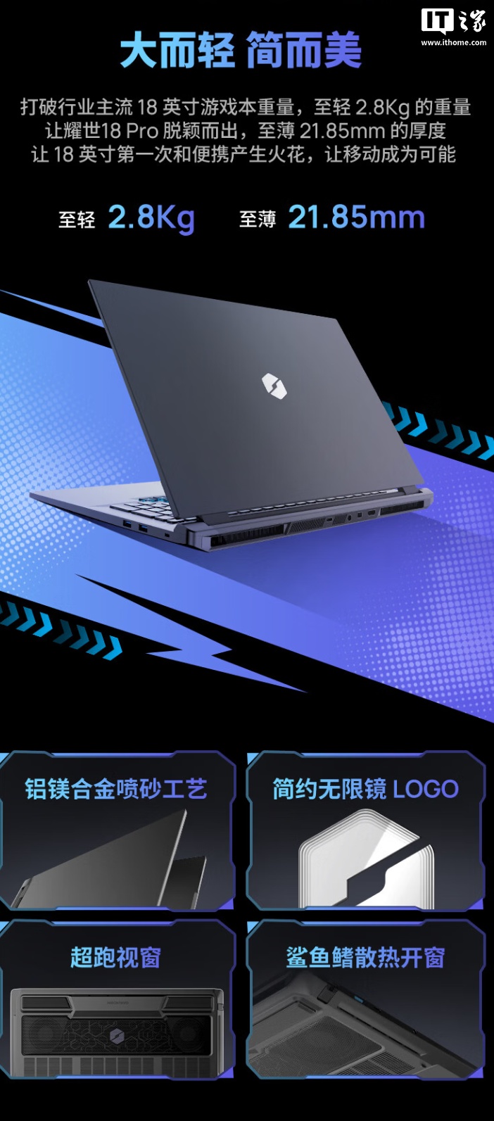 机械革命耀世 18 Pro 游戏本开售，i7-14650HX / RTX 5060 版国补后到手价 7904.15 元