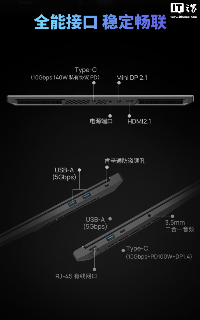 机械革命耀世 18 Pro 游戏本开售，i7-14650HX / RTX 5060 版国补后到手价 7904.15 元