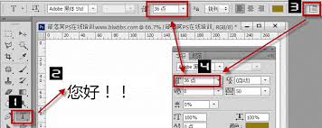 如何放大处理ps字体