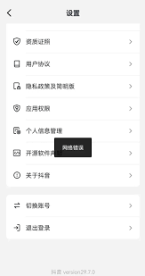抖音号显示企业信息错误是怎么回事