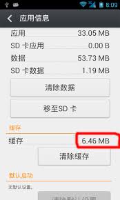 上汽大众app如何清理缓存