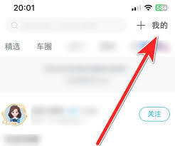 上汽大众app如何清理缓存