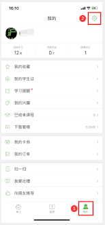 沪学习app如何注销账号
