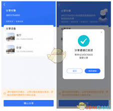 海康互联app怎样清理缓存