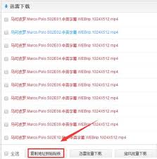 如何将迅雷云盘转到百度网盘