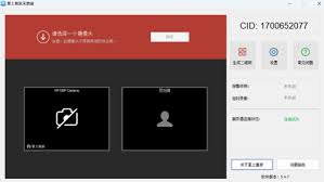 掌上看家如何添加采集端