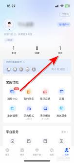 36氪如何删除浏览记录