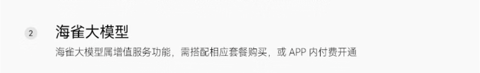 鸿蒙智选海雀智能摄像头 5 4K 版上架：支持语音操作、搭海思芯片，231 元