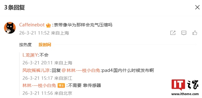 无需充气压缩：荣耀手表 5 Ultra 升级支持血压监测功能