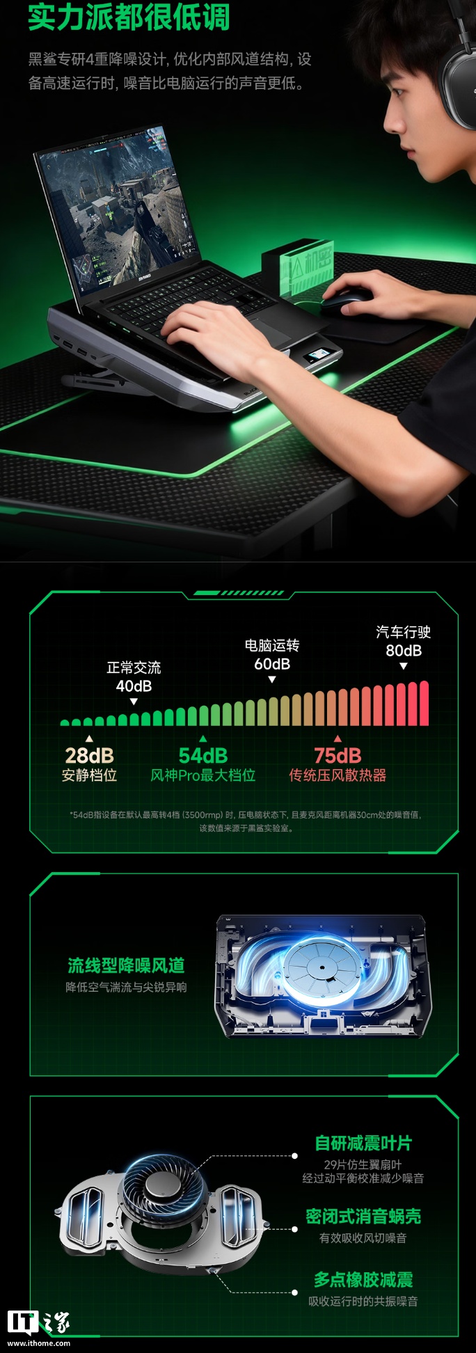 黑鲨风神Pro笔记本散热器开启新品预约：自带1.68英寸全彩小屏，到手价399元