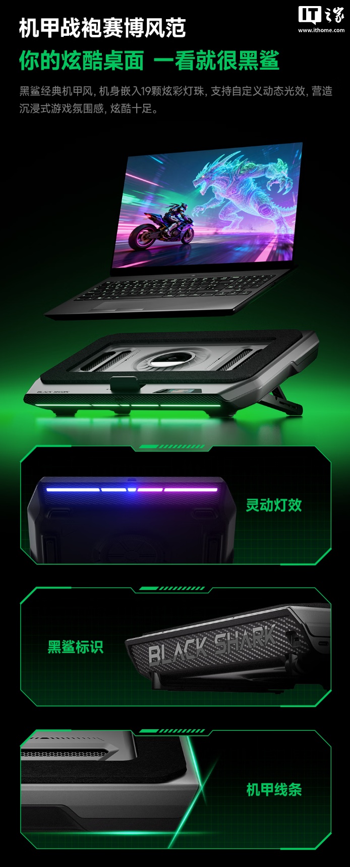 黑鲨风神Pro笔记本散热器开启新品预约：自带1.68英寸全彩小屏，到手价399元