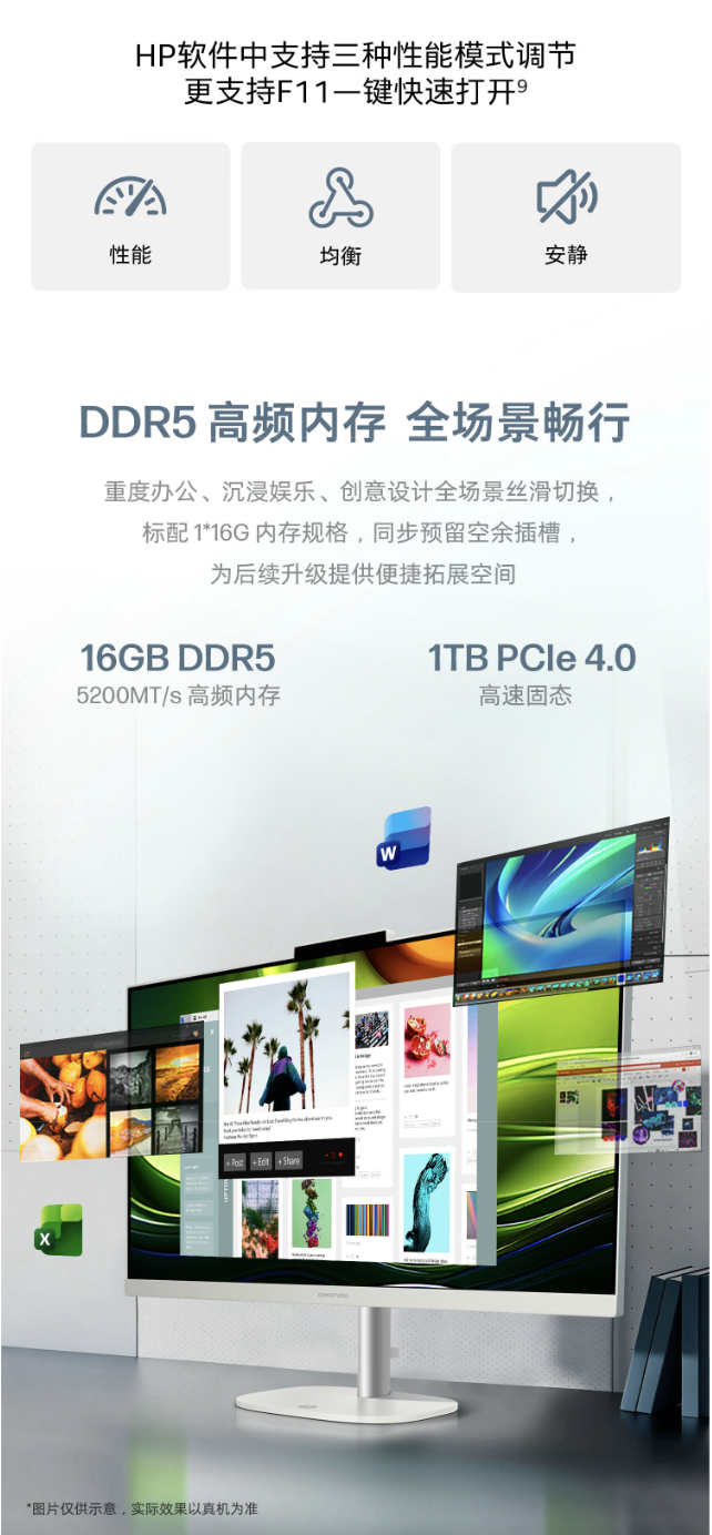 惠普星 Studio Pro 27 一体机开售：酷睿 5 210H 处理器、27 英寸 1080P 120Hz 屏幕，5299 元