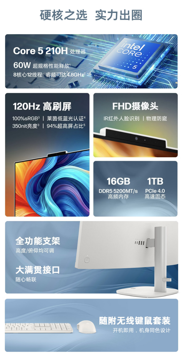惠普星 Studio Pro 27 一体机开售：酷睿 5 210H 处理器、27 英寸 1080P 120Hz 屏幕，5299 元